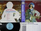 IL ROVESCIO DELLA MEDAGLIA CONTAMINAZIONE RCA CR-10058 Japanese Pressing OBI LP