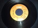 PINK FLOYD-NOT NOW JOHN / THE HERO'S RETURN-RARE COSTA RICA SINGLE