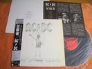 AC/DC – FLICK OF THE SWITCH  Japan obi
