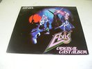 ELVIS - CAST ALBUM - ASTORIA THEATRE - SHAKIN STEVENS - PJ PROBY -