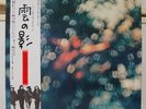 PINK FLOYD / OBSCURED BY CLOUDS, RARE ORIG. JAPAN LP w/OBI & BOOKLET NM