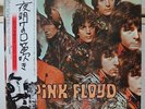 PINK FLOYD / PIPER AT THE GATES OF DAWN, RARE ORIG. JAPAN LP w/OBI, INSERT NM