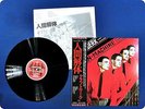 KRAFTWERK THE MAN MACHINE ECS81083 OBI LP Eq2366