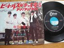 THE BEATLES - A HARD DAYS NIGHT - MEGA 2ND JAPAN 7
