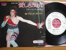 DAVID BOWIE - REBEL REBEL - MEGA PROMO JAPAN 7