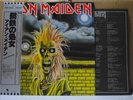 IRON MAIDEN / SAME - Japan w/obi