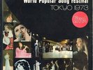 -FILIPPINE LP- GILDA GIULIANI DEMIS ROUSSOS KEELEY FORD SHAWN PHILLIPS