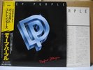 DEEP PURPLE / PERFECT STRANGERS - Japan w/obi