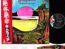 HAWKWIND warrior JAPAN orig '75 Toshiba LP w/OBI +POSTER rare