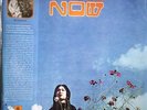 KIM JUNG MI - NOW 1973 SOUTH KOREAN FOLK-PSYCH CHANTEUSE w/ SHIN JOONG HYUN LP