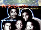 Jackson Five Lovely One 7