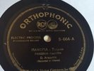 Greek 78 rpm RCA 12
