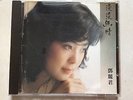 Teresa Teng Dan Dan You Qing Silver Ring Made In West Germany (rare)