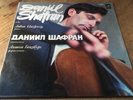 LP * SHAFRAN DANIEL cello sonatas FRANCK DEBUSSY Ginzburg * Melodiya