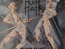 So Much Hate Blind Alley NEAR MINT X-Mist records Vinyl LP