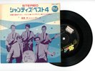 THE CHANTAYS?EP PS Japan TRAGIC WIND ,PIPELINE