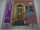 CAPTAIN BEYOND-Sufficiently Breathless JAPAN 1st.Press w/OBI Promo Deep Purple