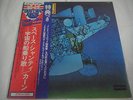 KHAN-Space Shanty JAPAN 1st.Press w/OBI Soft Machine Gong Steve Hillage Egg