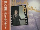 Mireille Mathieu Mireille Mathieu Japanese vinyl LP album record SUX-151-V