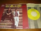 Bjorn and Benny Japan Epic 45 Love Has Its Ways ABBA