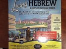 Living HEBREW - A Complete Language Course -40 Lessons 4 LP Records