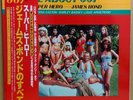 OST ALL ABOUT 007 JAMES BOND (2LP) w/OBI Gatefold JAPAN ISSUE K22P-4045