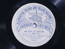 78 RPM -- Haim Effendi, Orfeon 13080 / 13081, V+ Sephardic - Jewish - Turkish