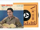 ELVIS PRESLEY 7