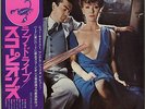 SCORPIONS / LOVEDRIVE 1979 JAPAN LP w/ OBI