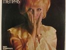 Dusty Springfield - Dusty In Memphis LP - Atlantic VG++