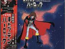 SPACE PIRATE CAPTAIN HARLOCK SYMPHONIC SUITE JAPAN ANIME OST LP LEIJI MATSUMOTO