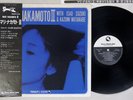 MARI NAKAMOTO 3 THREE BLIND MICE TBM-2556 Japanese Pressing OBI Vinyl LP