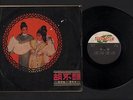 Hong Kong Cantonese Opera CHAN Po Chu ??? ??? Siao Fong Fong 10