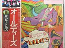 Vinyl LP Records EAS-80557 The Beatles A Beatles' Collection Of Oldies w/OBI