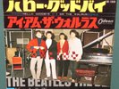 The Beatles Hello Goodbye 45 W/ Sleeve Japan Odeon OR-1838 NM