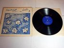 The Seven Stars Orient LPO 115 Sabah Wadih El Safi Vintage Arabic Record Vinyl