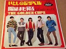 THE GOLDEN CUPS - HIWA MATA NOBORU - Japan CAPITOL P/S Fuzz 7