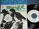 BRUCE SPRINGSTEEN BORN TO RUN VINYL JAPAN WHITE LABEL PROMO MINT 45 SOPB-334 7