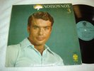 Yannis Poulopoulos - 3 Lyra 3240 Greece LP Stereo Greek singer in shrink