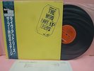 JAPAN LP THE WHO LIVE AT LEEDS 18MM0579 POLYDOR OBI INSERT DISC NEAR MINT