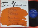 TCHAIKOVSKY plays - Violin Concerto & Sonata PIKAIZEN Melodiya VSG LP NM