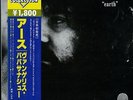 Vangelis O. Papathanassiou EARTH LP JAPAN BT-8109 OBI MINT VINYL