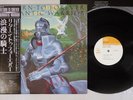 RETURN TO FOREVER ROMANTIC WARRIOR CBS/SONY 25AP 55 Japanese Pressing OBI LP