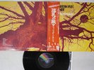 WISHBONE ASH PILGRIMAGE MCA MCA-6065 Japanese Pressing OBI Vinyl LP