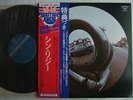 THIN LIZZY S/T / WITH OBI
