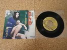Meiko Kaji   Urami Busi   Onna no Jumon/ Kill Bill Japan 7