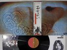 PINK FLOYD MEDDLE EMI EMS-80322 Japanese Pressing OBI Vinyl LP
