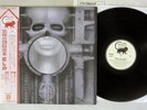 EMERSON,LAKE&PALMER BRAIN SALAD SURGERY MANTICORE P-8395M Japan OBI LP