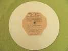 Elisa Aliza Gabbai ????? ???? - RARE 1962 Israel 