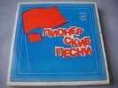 Young Pioneers Songs COMMUNIST LP SOVIET CCCP USSR